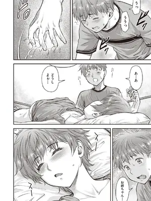 COMIC 阿吽 2025年6月号 [DL版]_372