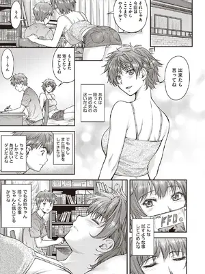 COMIC 阿吽 2025年6月号 [DL版]_375