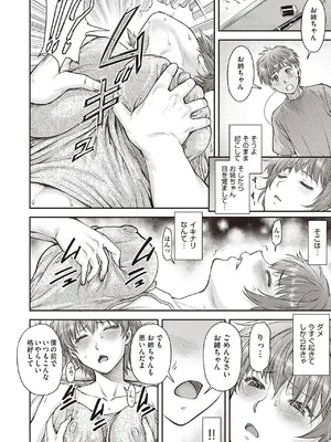 COMIC 阿吽 2025年6月号 [DL版]_376