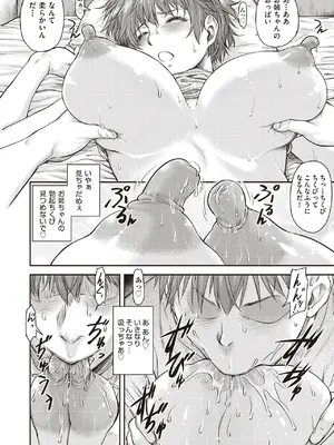 COMIC 阿吽 2025年6月号 [DL版]_378