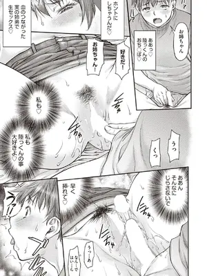 COMIC 阿吽 2025年6月号 [DL版]_383