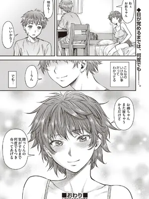 COMIC 阿吽 2025年6月号 [DL版]_386