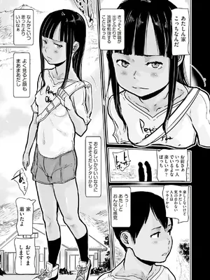 COMIC 阿吽 2025年6月号 [DL版]_389