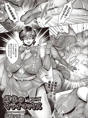 COMIC 阿吽 2025年6月号 [DL版]_417