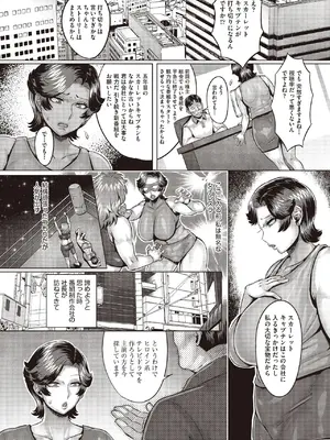 COMIC 阿吽 2025年6月号 [DL版]_418