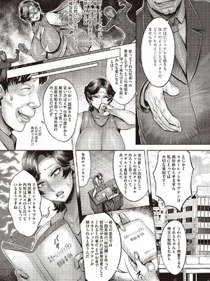 COMIC 阿吽 2025年6月号 [DL版]_419