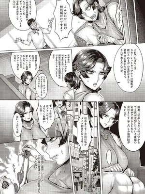 COMIC 阿吽 2025年6月号 [DL版]_422