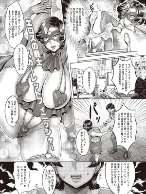 COMIC 阿吽 2025年6月号 [DL版]_429