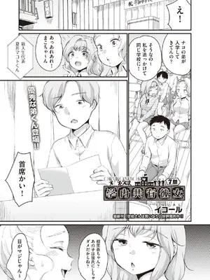 COMIC 阿吽 2025年6月号 [DL版]_439