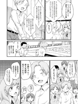 COMIC 阿吽 2025年6月号 [DL版]_440