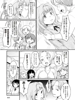 COMIC 阿吽 2025年6月号 [DL版]_441