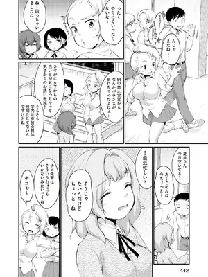 COMIC 阿吽 2025年6月号 [DL版]_442