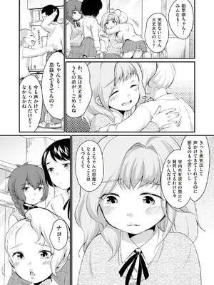 COMIC 阿吽 2025年6月号 [DL版]_443