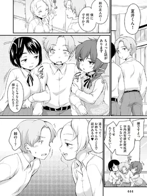 COMIC 阿吽 2025年6月号 [DL版]_444