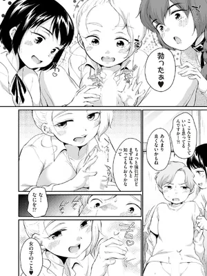 COMIC 阿吽 2025年6月号 [DL版]_446