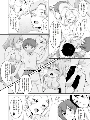 COMIC 阿吽 2025年6月号 [DL版]_450