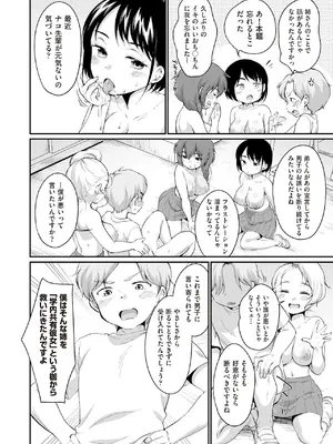 COMIC 阿吽 2025年6月号 [DL版]_456