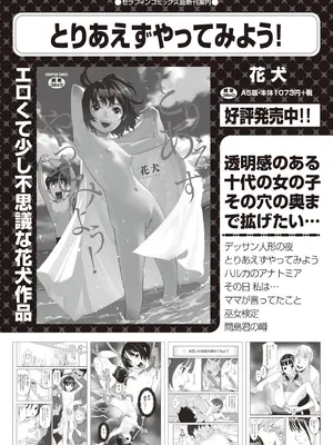 COMIC 阿吽 2025年6月号 [DL版]_462