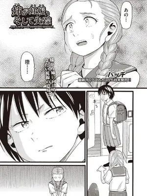 COMIC 阿吽 2025年6月号 [DL版]_463