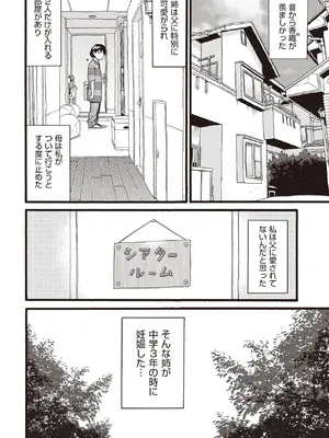 COMIC 阿吽 2025年6月号 [DL版]_464