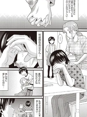 COMIC 阿吽 2025年6月号 [DL版]_465