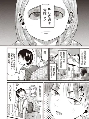 COMIC 阿吽 2025年6月号 [DL版]_466