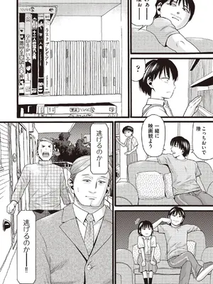 COMIC 阿吽 2025年6月号 [DL版]_468