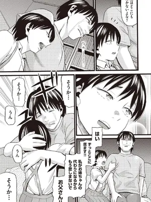 COMIC 阿吽 2025年6月号 [DL版]_469