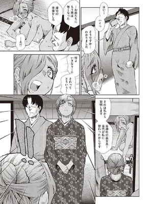 COMIC 阿吽 2025年6月号 [DL版]_491