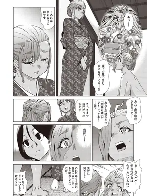 COMIC 阿吽 2025年6月号 [DL版]_492