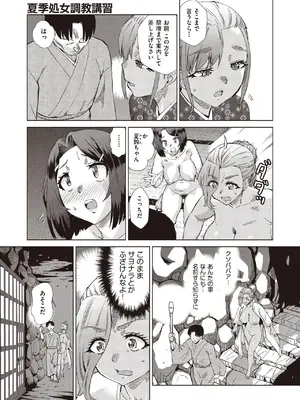 COMIC 阿吽 2025年6月号 [DL版]_493