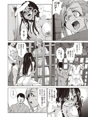 COMIC 阿吽 2025年6月号 [DL版]_496