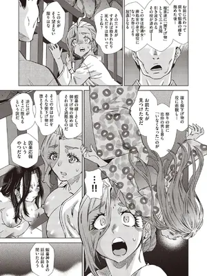 COMIC 阿吽 2025年6月号 [DL版]_497