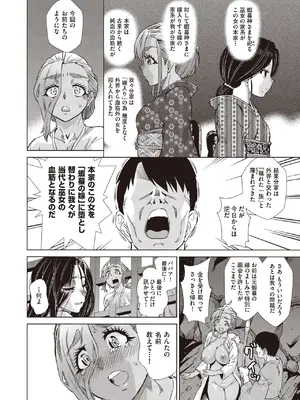 COMIC 阿吽 2025年6月号 [DL版]_498