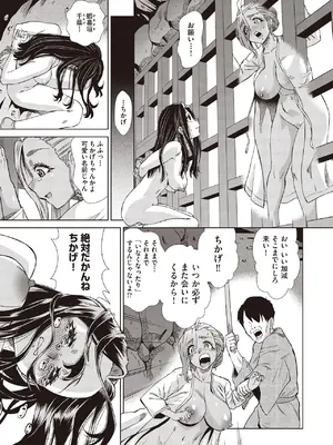 COMIC 阿吽 2025年6月号 [DL版]_499