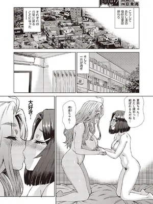 COMIC 阿吽 2025年6月号 [DL版]_500