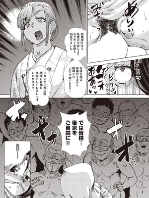 COMIC 阿吽 2025年6月号 [DL版]_505