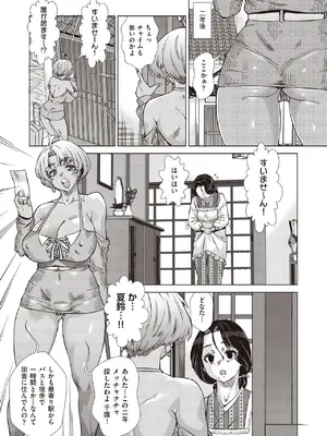 COMIC 阿吽 2025年6月号 [DL版]_515