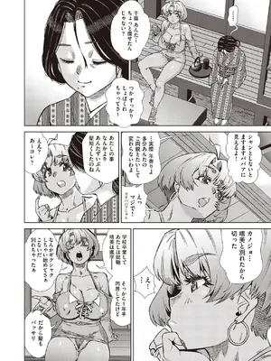 COMIC 阿吽 2025年6月号 [DL版]_516