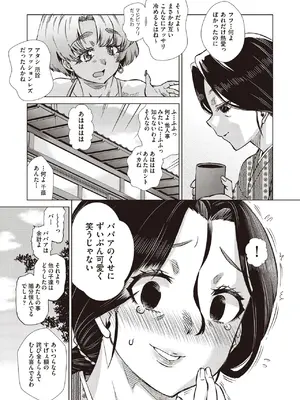 COMIC 阿吽 2025年6月号 [DL版]_517