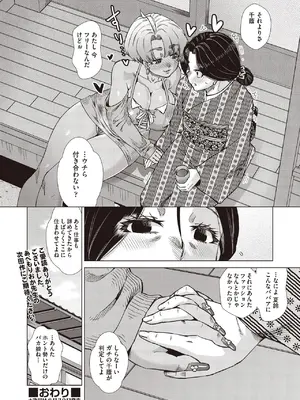 COMIC 阿吽 2025年6月号 [DL版]_518