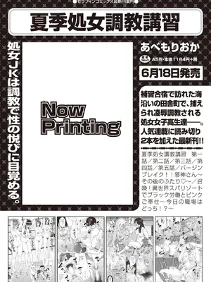 COMIC 阿吽 2025年6月号 [DL版]_519