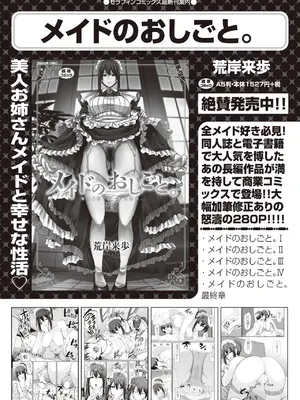 COMIC 阿吽 2025年6月号 [DL版]_520