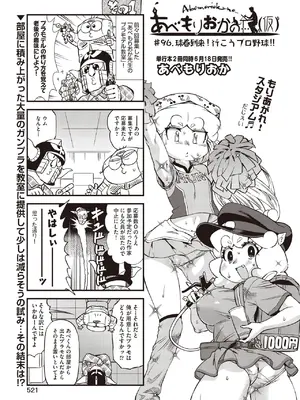 COMIC 阿吽 2025年6月号 [DL版]_521