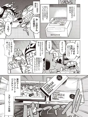 COMIC 阿吽 2025年6月号 [DL版]_523