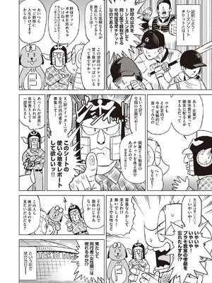 COMIC 阿吽 2025年6月号 [DL版]_524