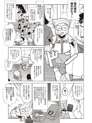 COMIC 阿吽 2025年6月号 [DL版]_525