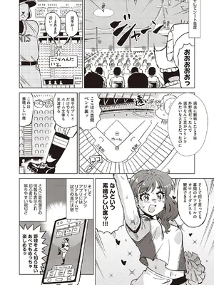 COMIC 阿吽 2025年6月号 [DL版]_526