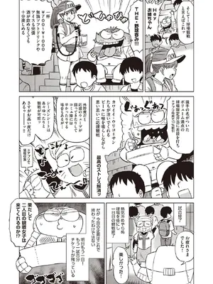 COMIC 阿吽 2025年6月号 [DL版]_527