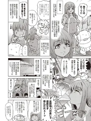 COMIC 阿吽 2025年6月号 [DL版]_528